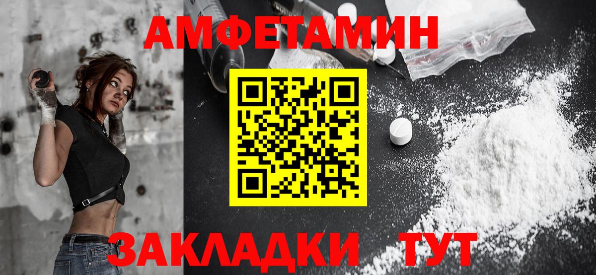 АМФ  Амфетамин VHQ  Вход с VPN  Лесозаводск 