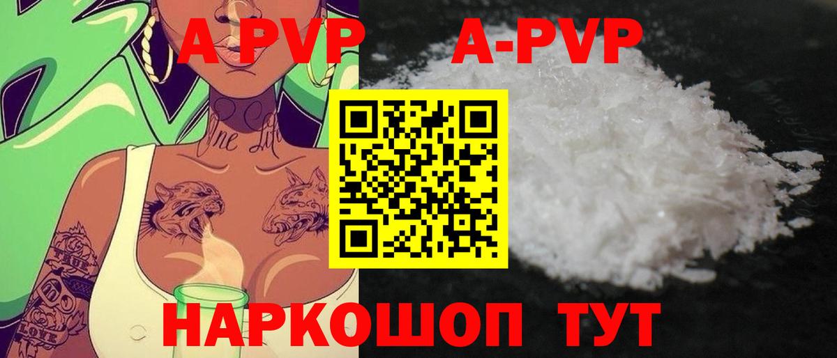 Лесозаводск  А ПВП VHQ  Альфа ПВП СК  Вход с VPN  А ПВП мука 