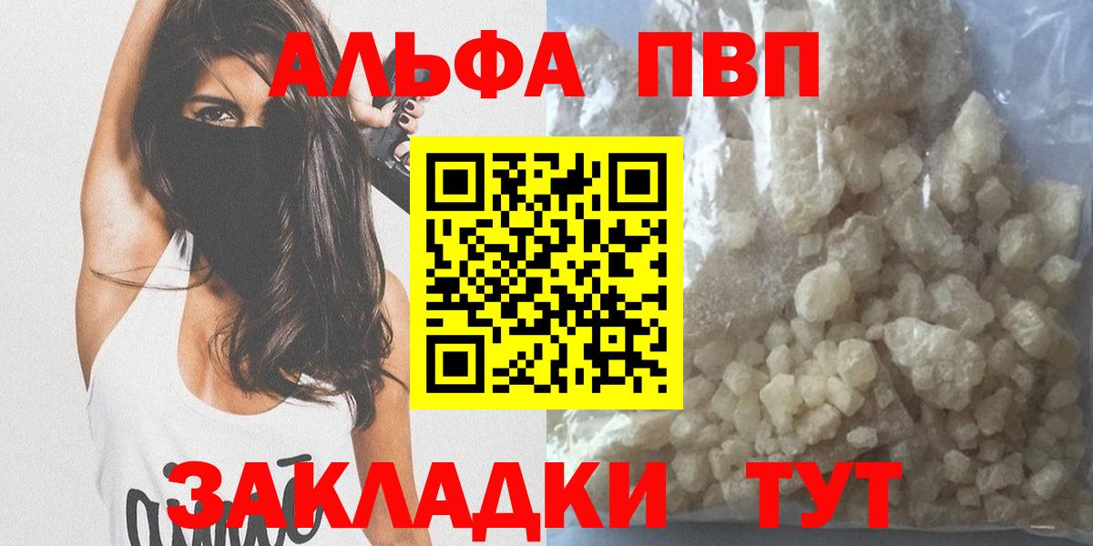 Alpha-PVP VHQ Лесозаводск