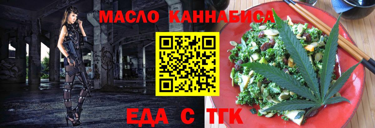 Печенье с ТГК конопля Лесозаводск