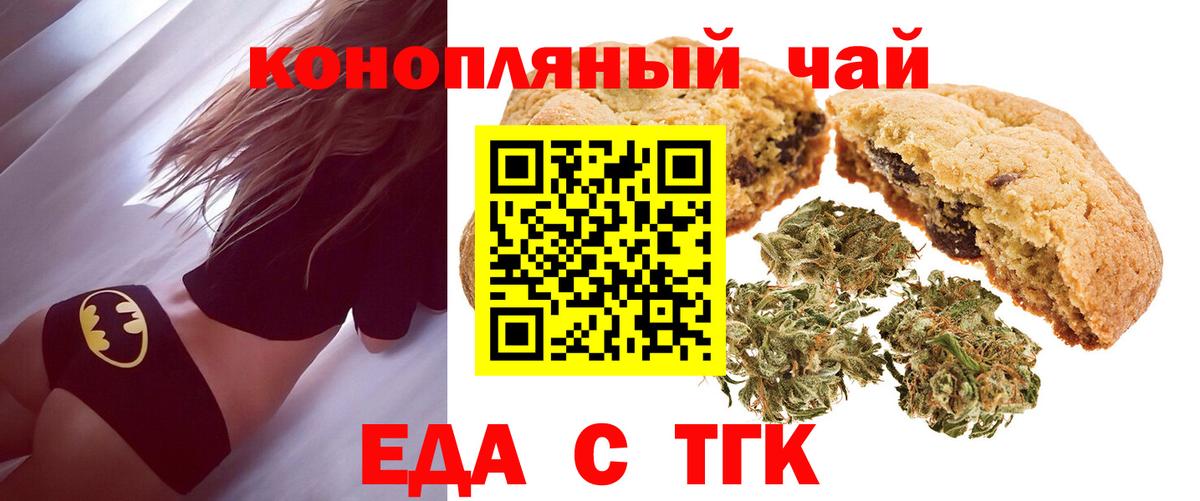 Лесозаводск  Еда ТГК марихуана  Вход с VPN 