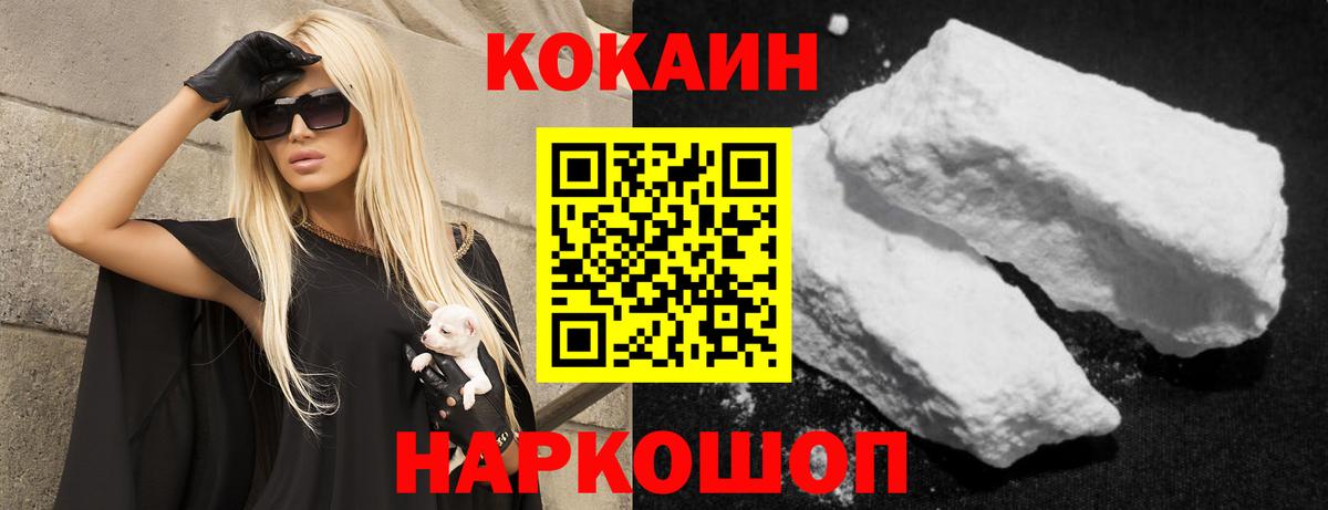 Cocaine VHQ  Вход с VPN  Cocaine Columbia  Лесозаводск 