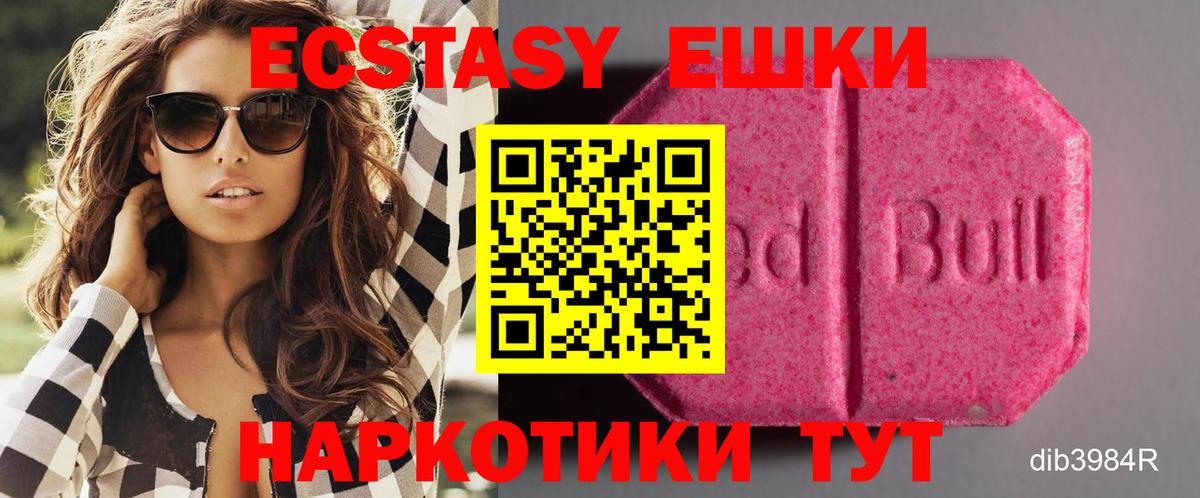 Экстази mix  Вход с VPN  Лесозаводск  ЭКСТАЗИ 250 мг 