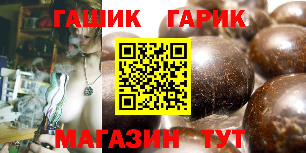 Гашиш гашик  ГАШИШ  что такое   Вход с VPN  Лесозаводск 