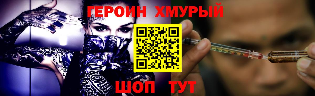 ГЕРОИН Афган  Вход с VPN  Лесозаводск 