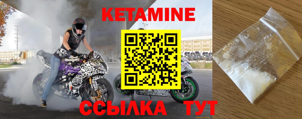 Лесозаводск  mega ССЫЛКА  Вход с VPN  КЕТАМИН ketamine  Кетамин VHQ 