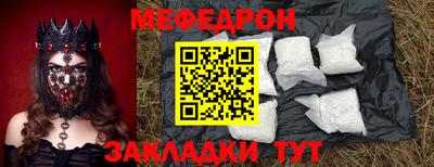 меф VHQ Ирбит