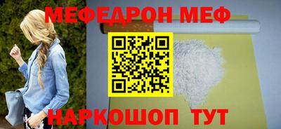 меф VHQ Ирбит