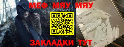 меф VHQ Ирбит
