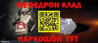 меф VHQ Ирбит