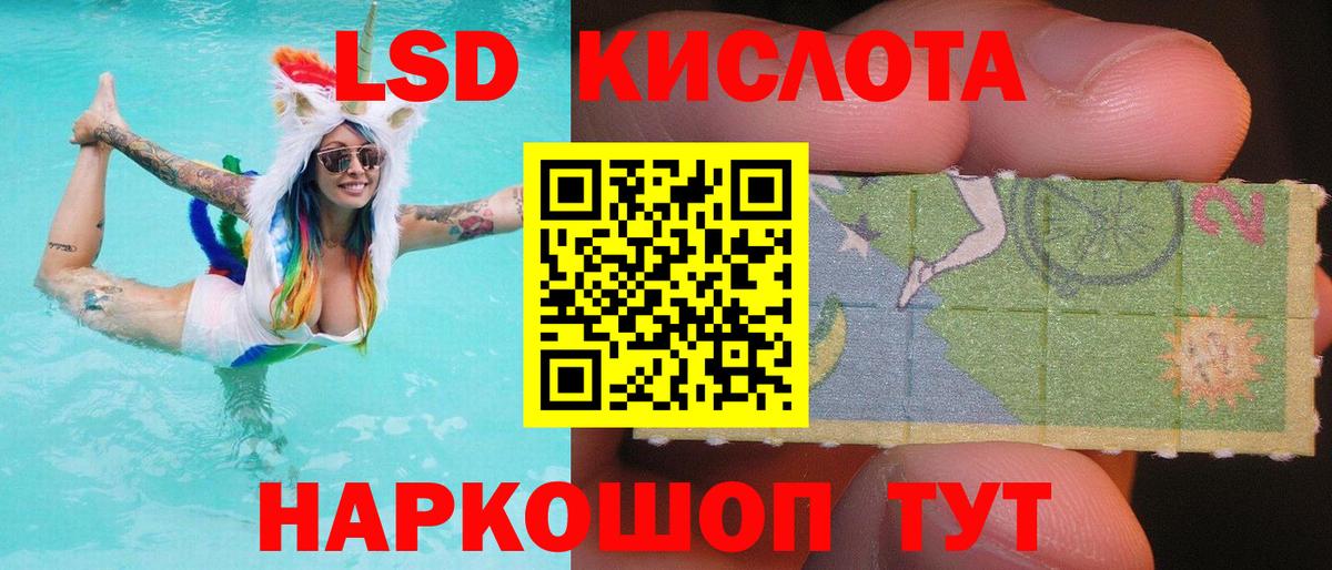 LSD-25 экстази ecstasy  Вход с VPN  Лесозаводск  ЛСД экстази  blacksprut ONION  Лсд 25 экстази ecstasy 