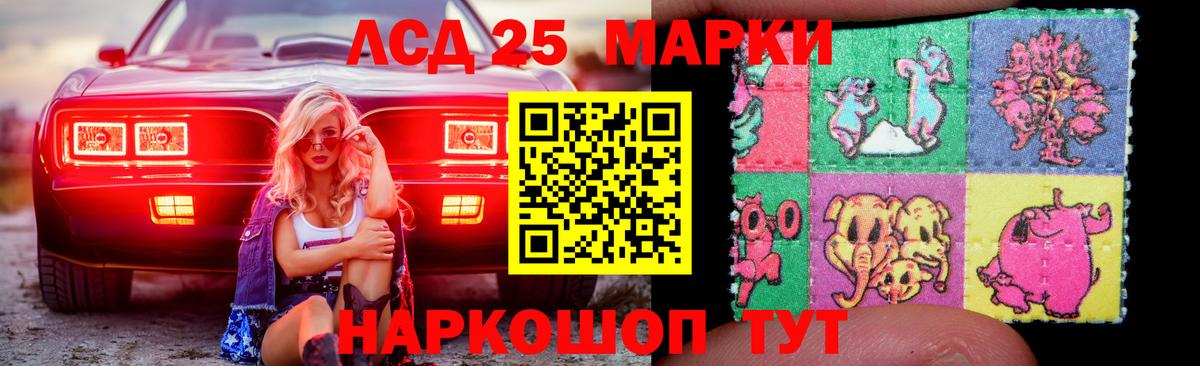 Лсд 25 экстази кислота Лесозаводск