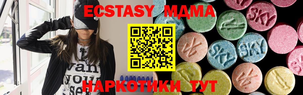 МДМА молли  Вход с VPN  MDMA crystal  Лесозаводск 