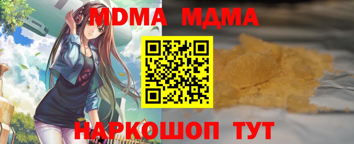 МДМА crystal Лесозаводск