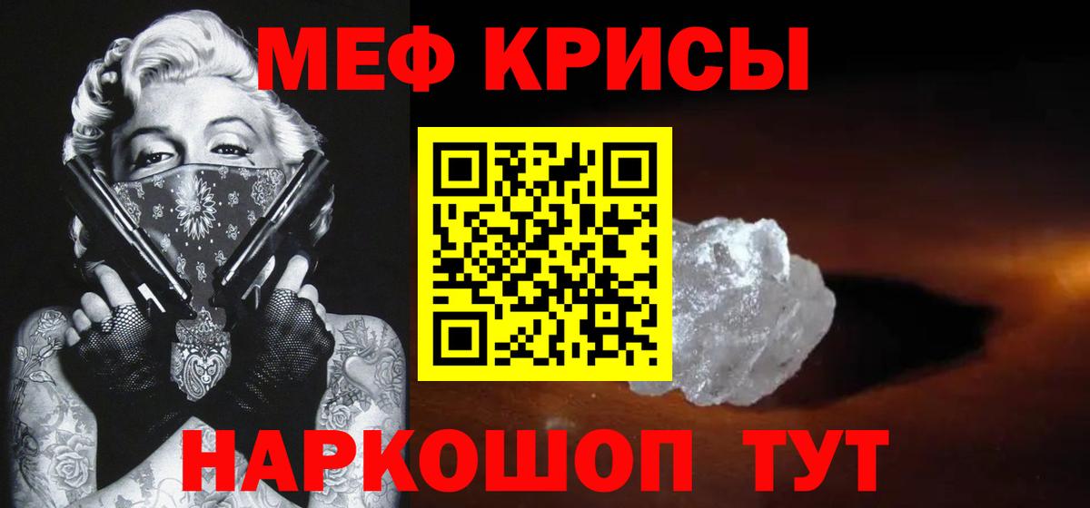 Меф мяу мяу кристаллы Лесозаводск
