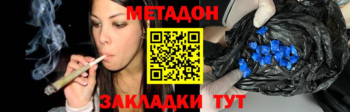 Лесозаводск  Метадон VHQ  МЕГА онион  Вход с VPN  МЕТАДОН кристалл 