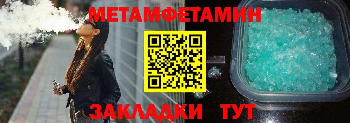 Лесозаводск  Метамфетамин кристалл  Метамфетамин кристалл  Вход с VPN 