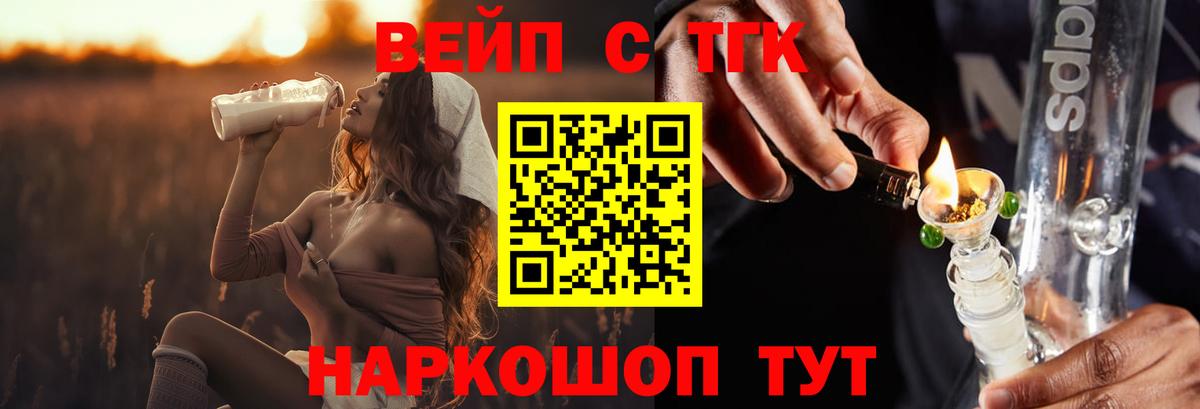 Дистиллят ТГК жижа  ТГК Wax  как найти наркотики  Лесозаводск  Вход с VPN 